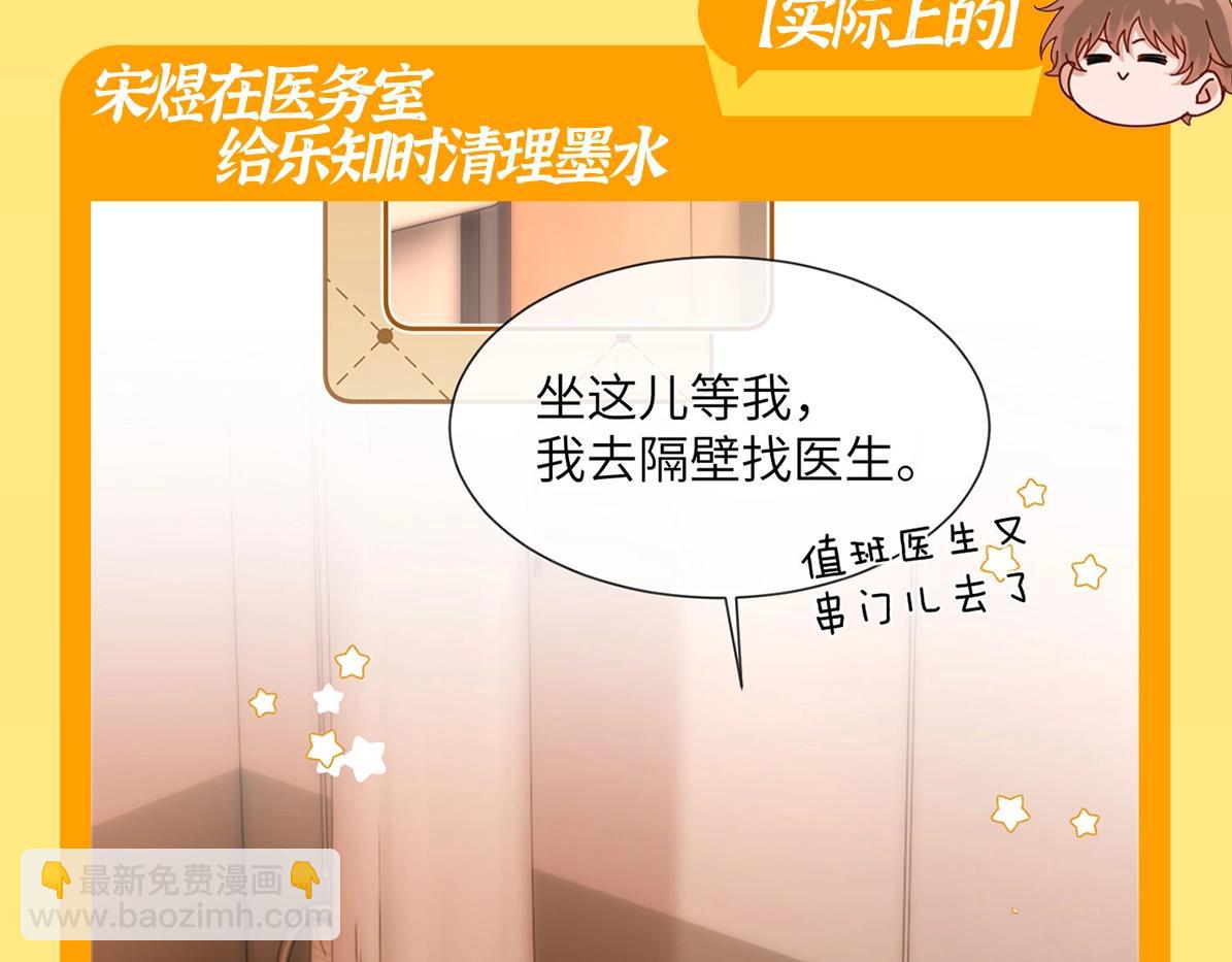 第24期 特别企划：别人以为的宋煜乐知时VS实际上的-第44话