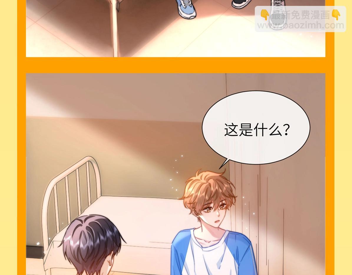 第24期 特别企划：别人以为的宋煜乐知时VS实际上的-第44话