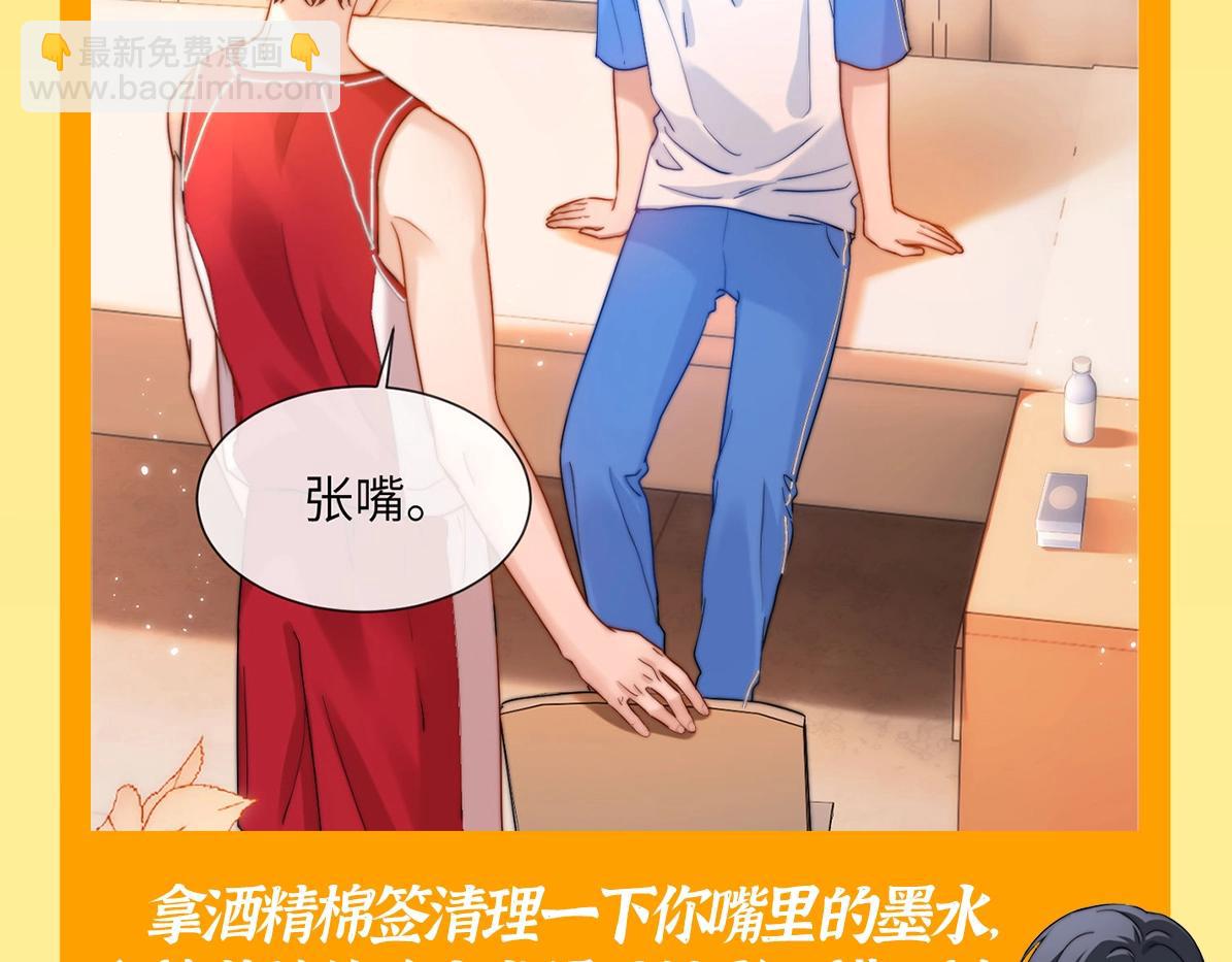 第24期 特别企划：别人以为的宋煜乐知时VS实际上的-第44话