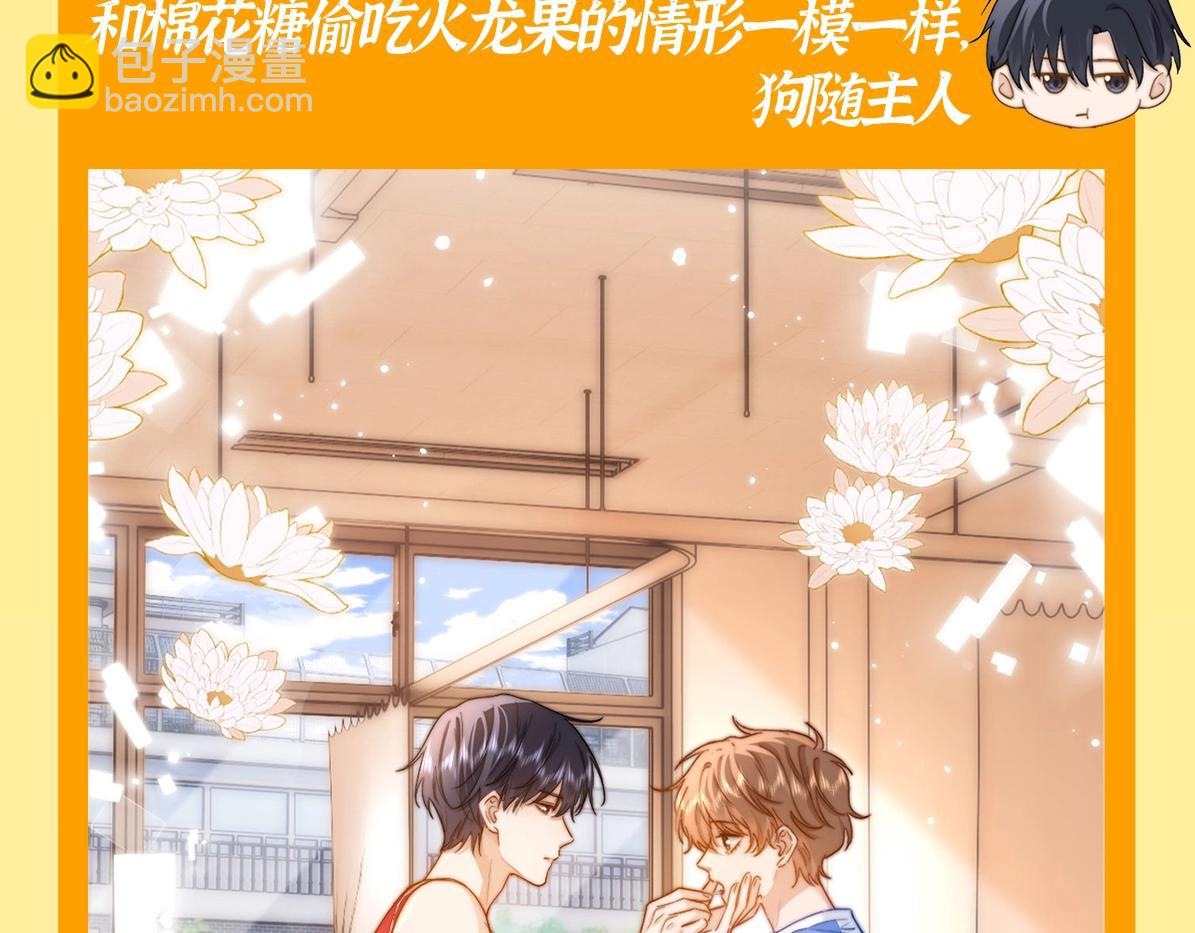 第24期 特别企划：别人以为的宋煜乐知时VS实际上的-第44话
