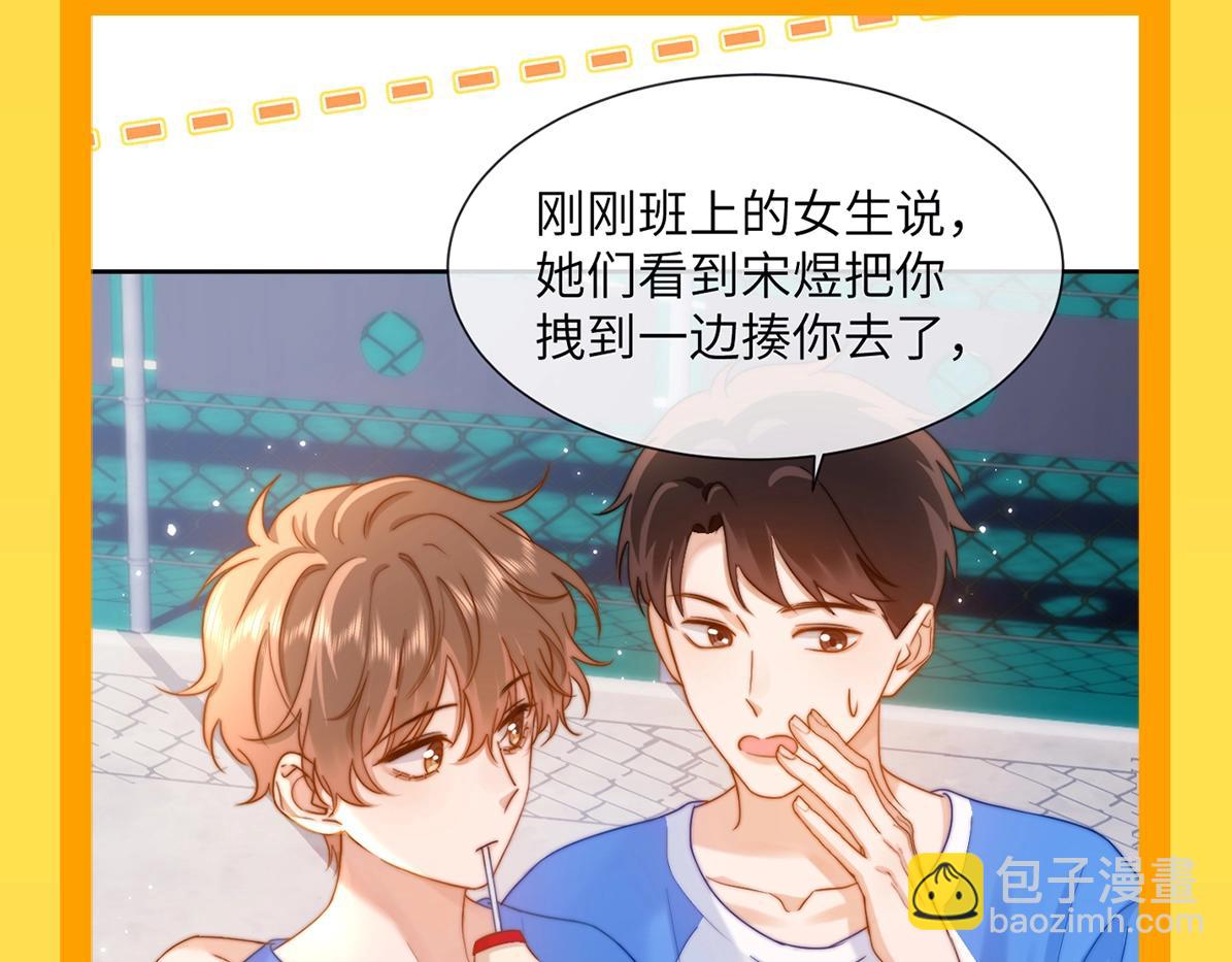 第24期 特别企划：别人以为的宋煜乐知时VS实际上的-第44话