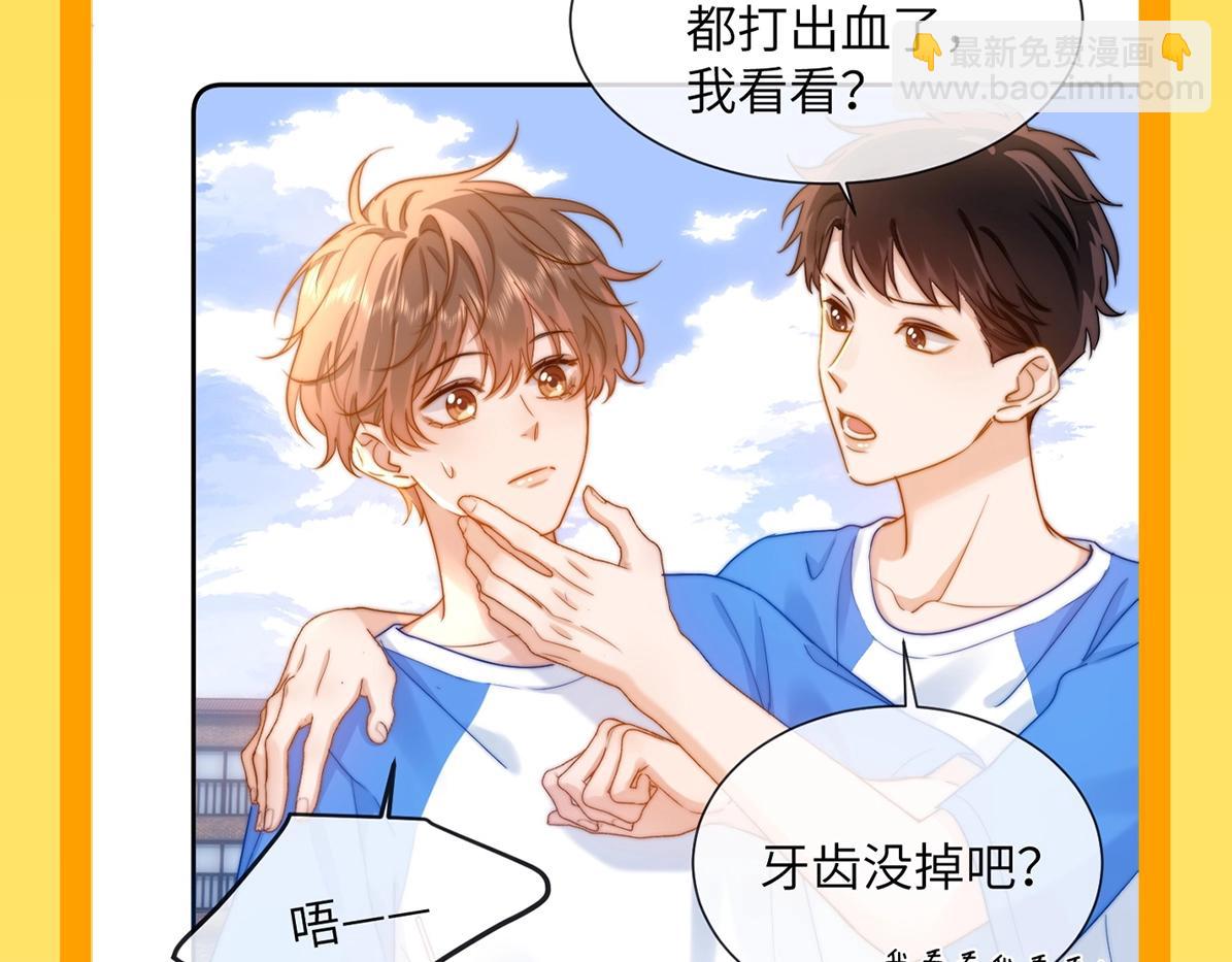 第24期 特别企划：别人以为的宋煜乐知时VS实际上的-第44话