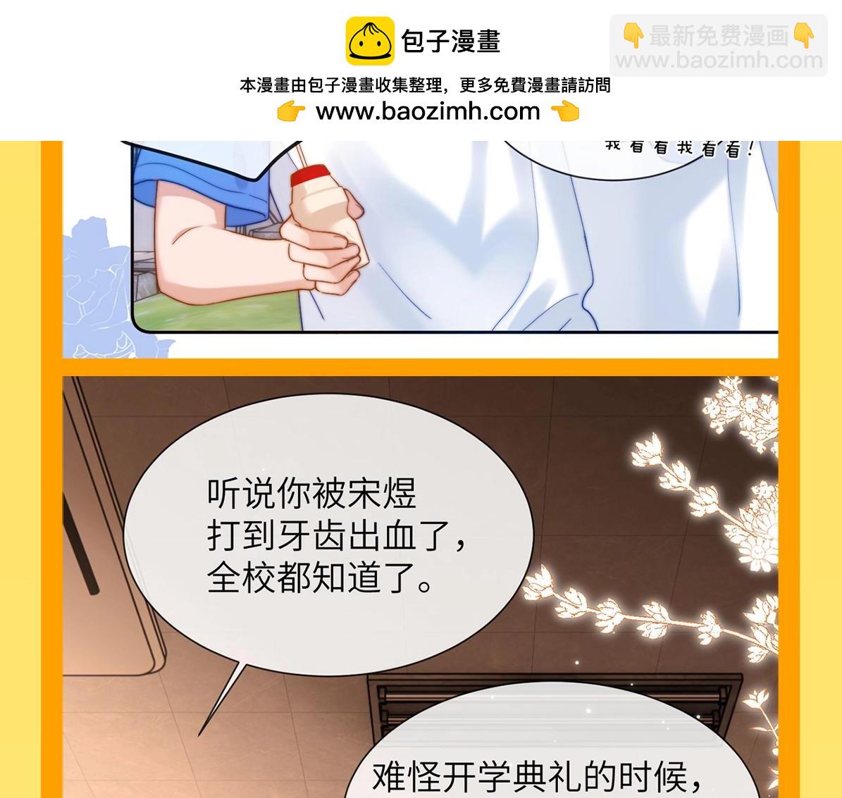 第24期 特别企划：别人以为的宋煜乐知时VS实际上的-第44话