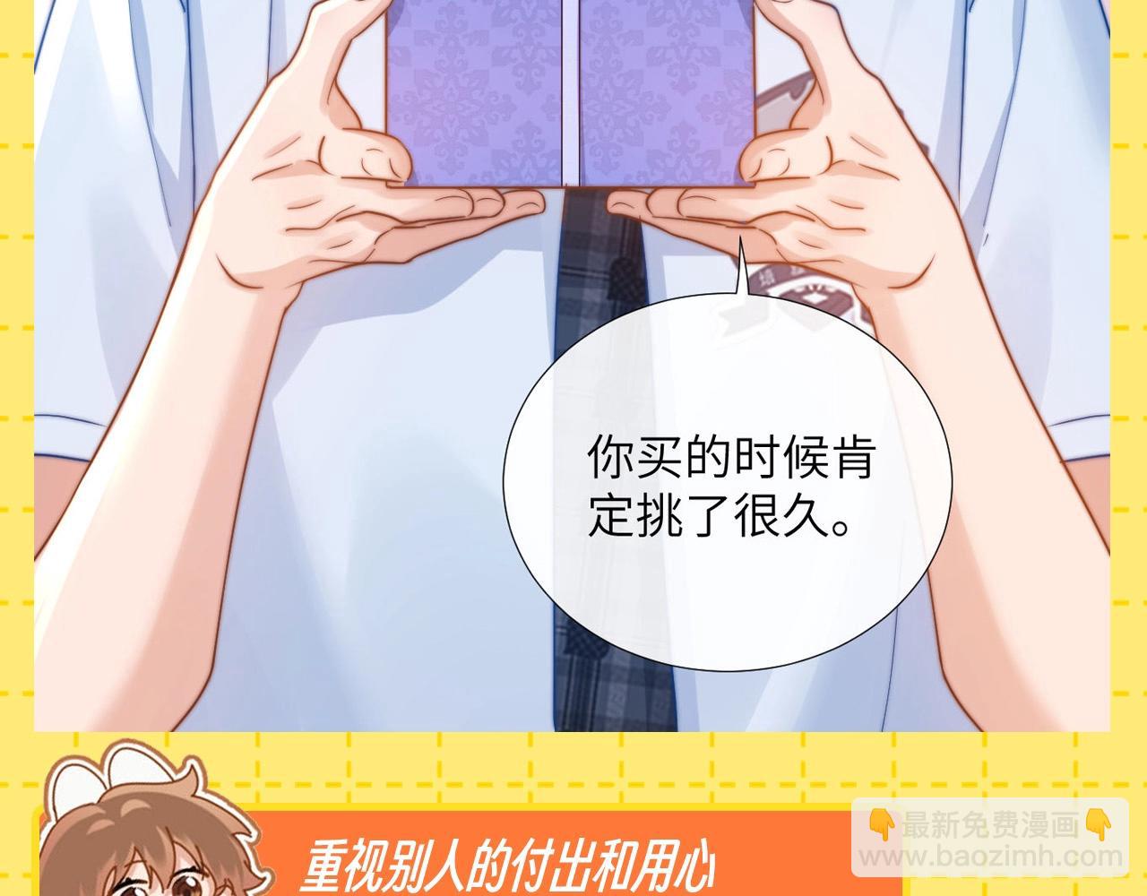 第26期 特别企划：夸一夸乐乐的待人处事方式！-第46话