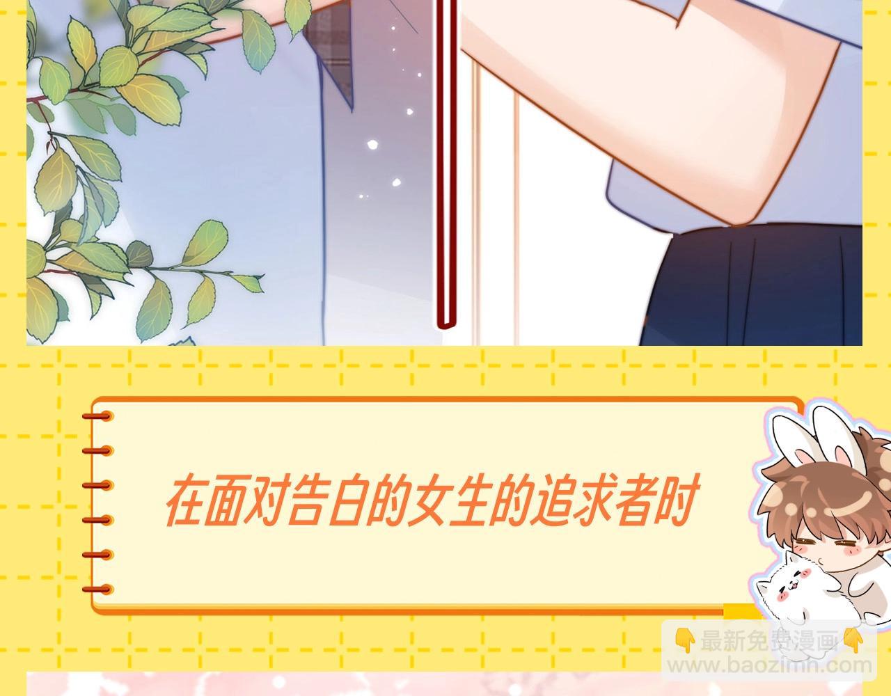 第26期 特别企划：夸一夸乐乐的待人处事方式！-第46话