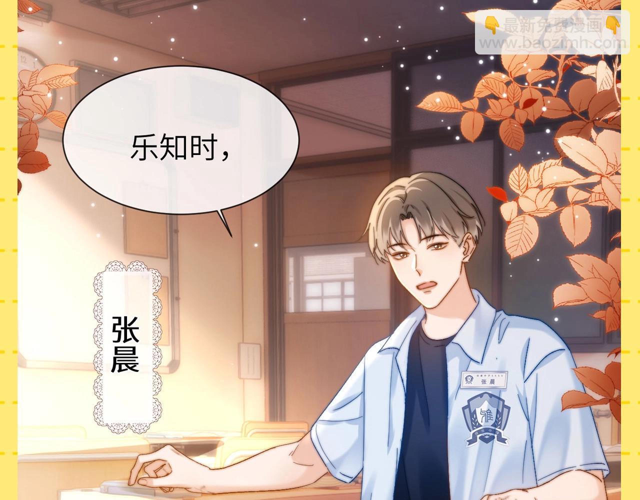 第26期 特别企划：夸一夸乐乐的待人处事方式！-第46话
