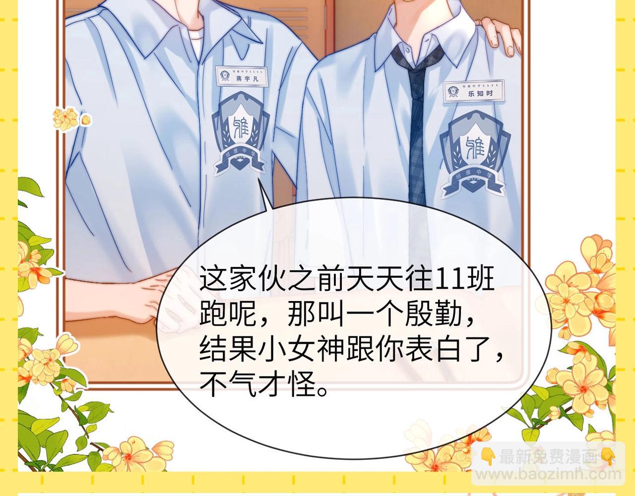 第26期 特别企划：夸一夸乐乐的待人处事方式！-第46话