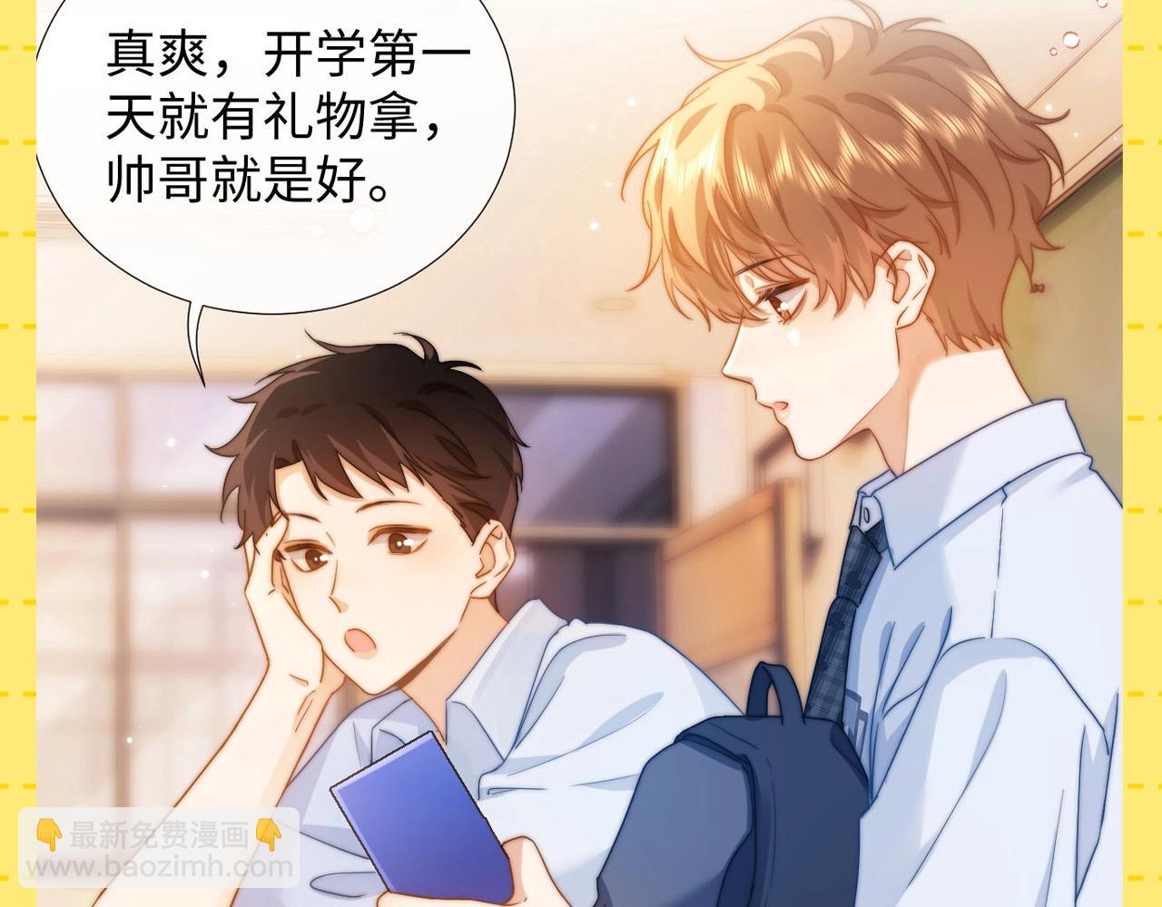 第26期 特别企划：夸一夸乐乐的待人处事方式！-第46话