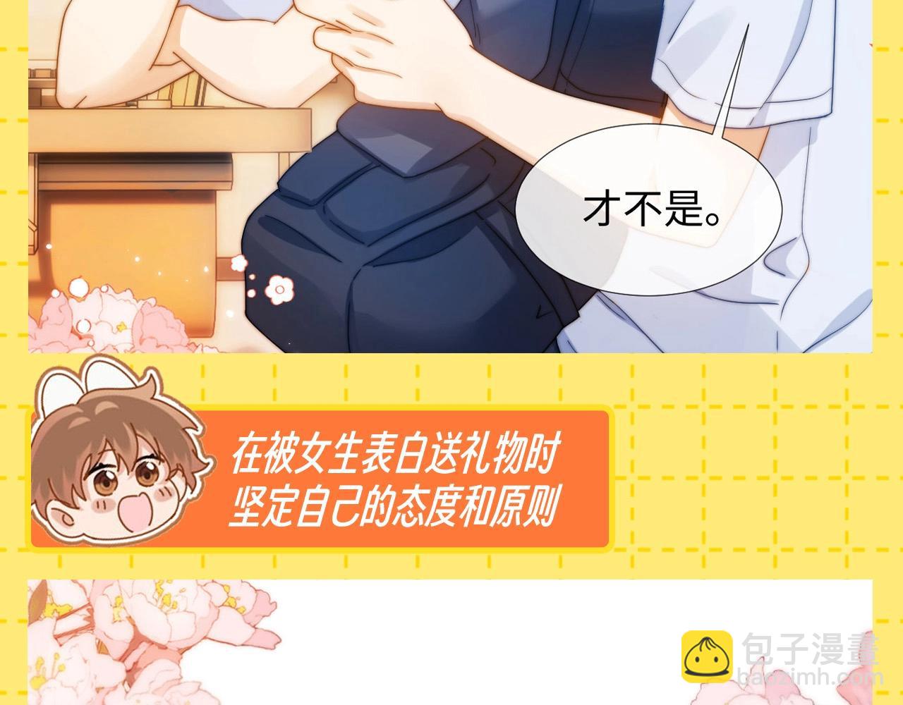 第26期 特别企划：夸一夸乐乐的待人处事方式！-第46话