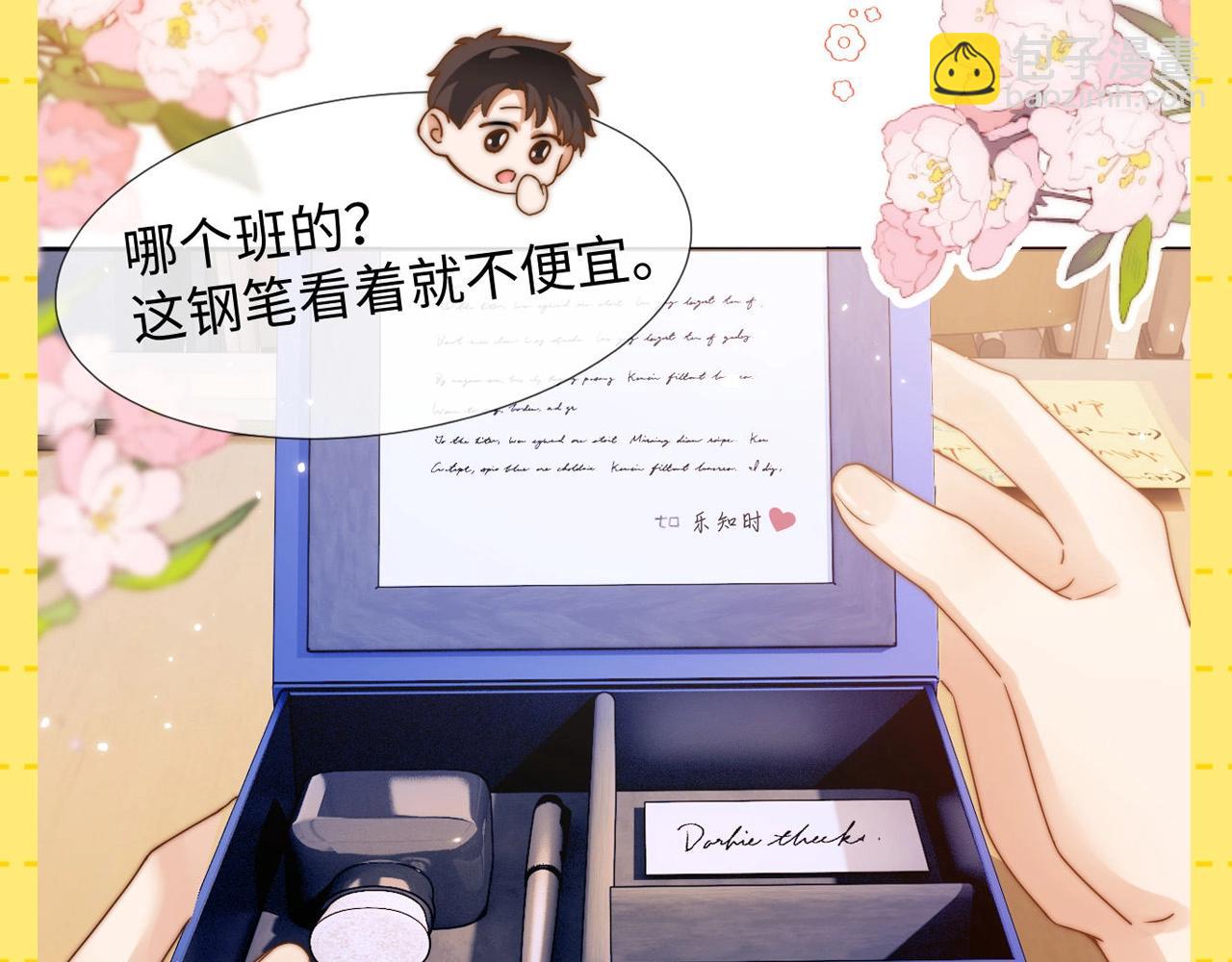 第26期 特别企划：夸一夸乐乐的待人处事方式！-第46话