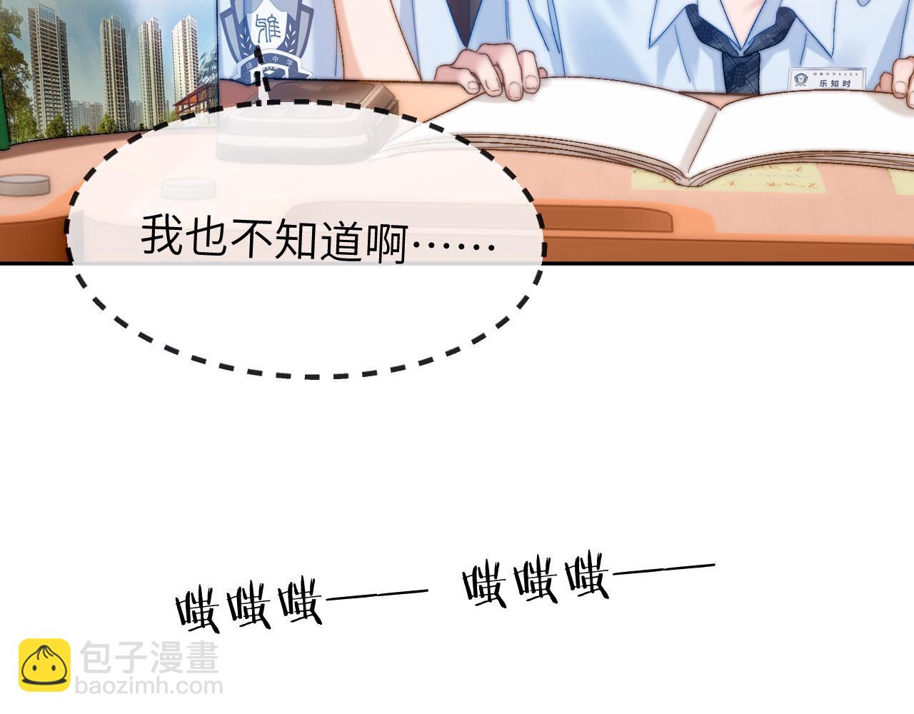 第21话 在哥哥面前社死了！(1/2)-第48话