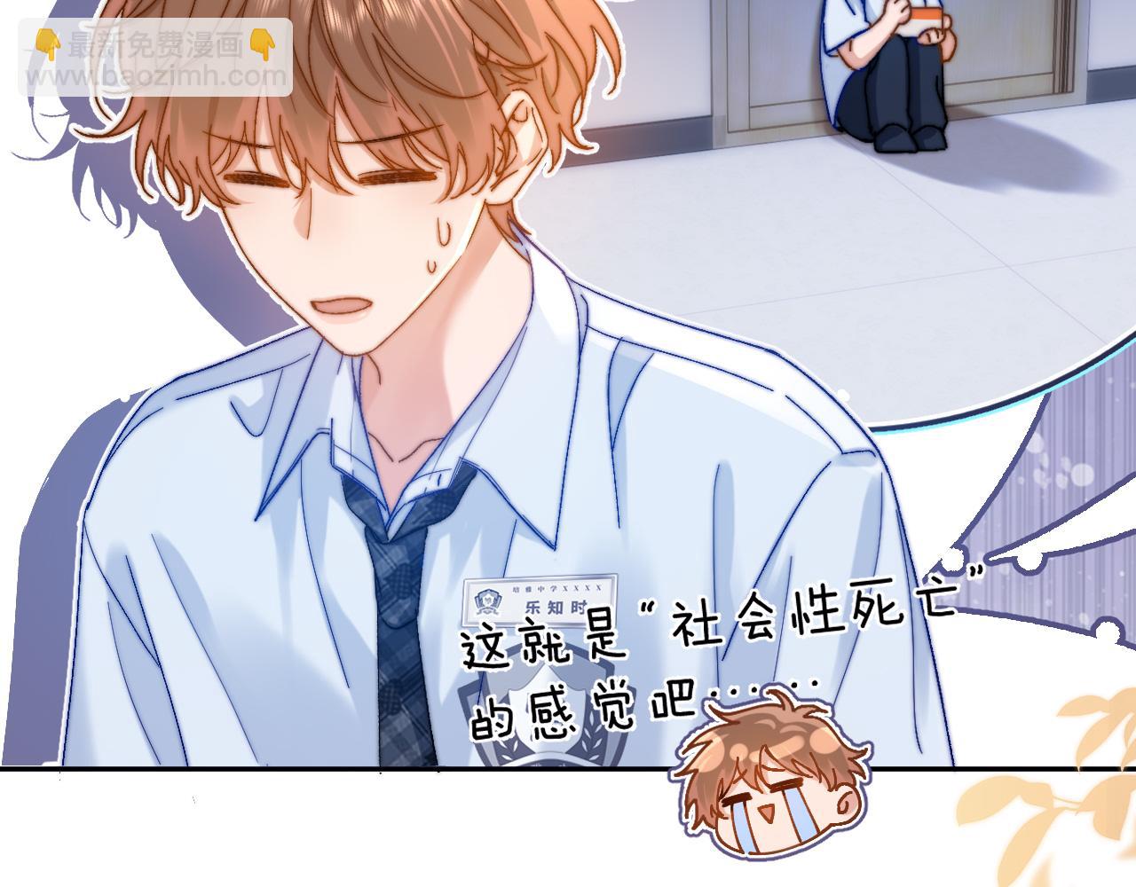 第21话 在哥哥面前社死了！(1/2)-第48话