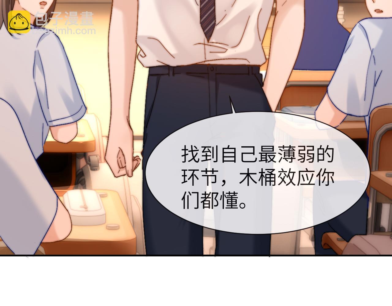 第21话 在哥哥面前社死了！(1/2)-第48话