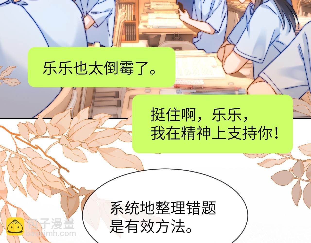第21话 在哥哥面前社死了！(1/2)-第48话