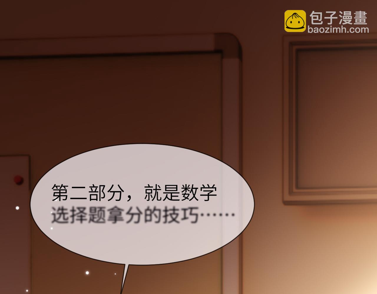 第21话 在哥哥面前社死了！(1/2)-第48话