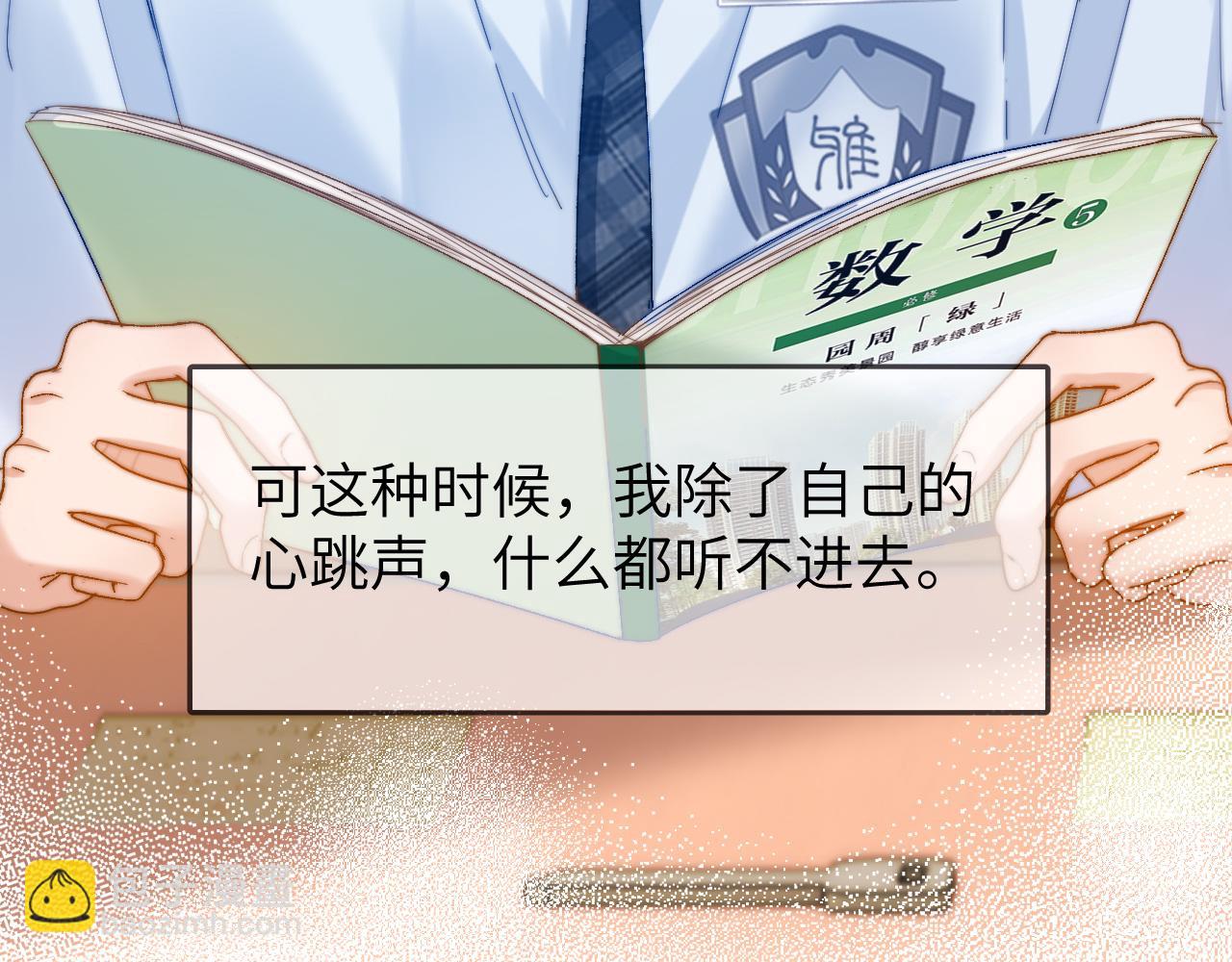 第21话 在哥哥面前社死了！(1/2)-第48话