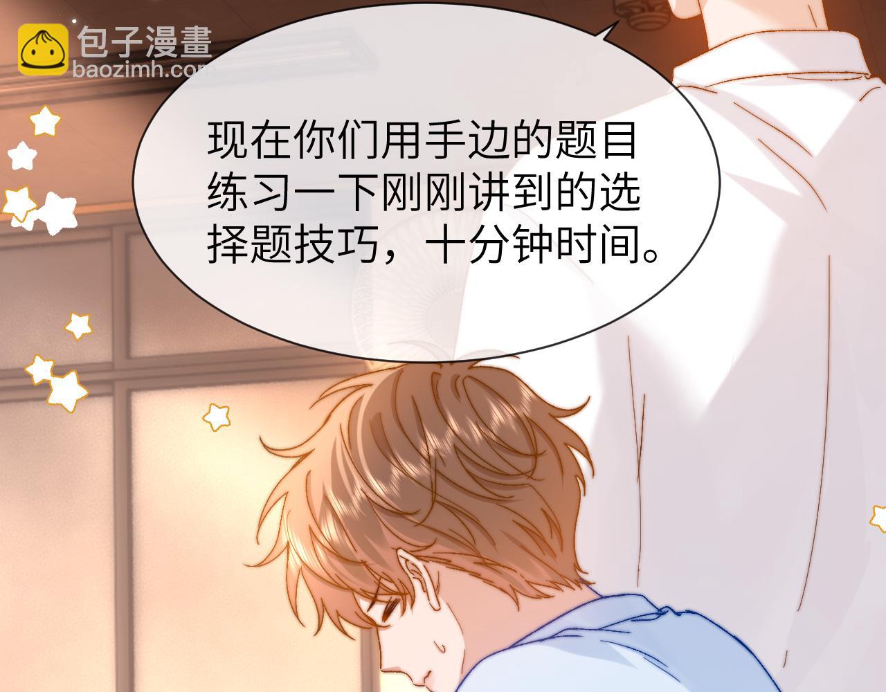 第21话 在哥哥面前社死了！(1/2)-第48话