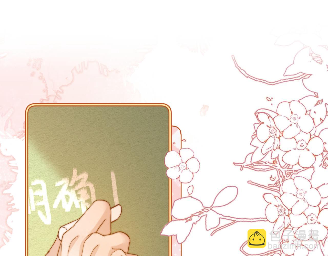 第21话 在哥哥面前社死了！(1/2)-第48话
