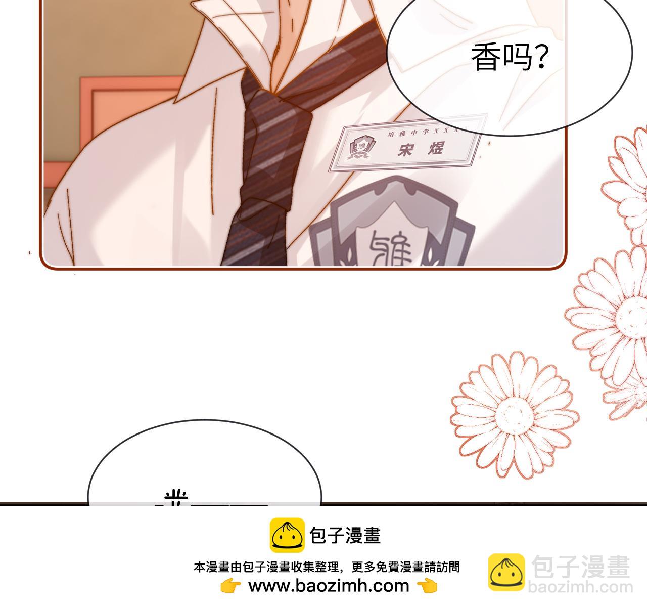 第21话 在哥哥面前社死了！(1/2)-第48话