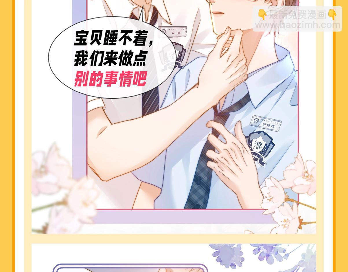 第29期 特别企划：如果改掉漫画的原台词&middot;&middot;&middot;&middot;&middot;&middot;-第50话