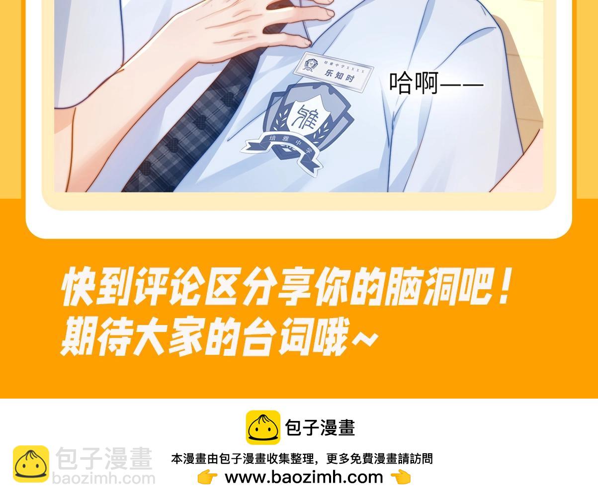 第29期 特别企划：如果改掉漫画的原台词&middot;&middot;&middot;&middot;&middot;&middot;-第50话