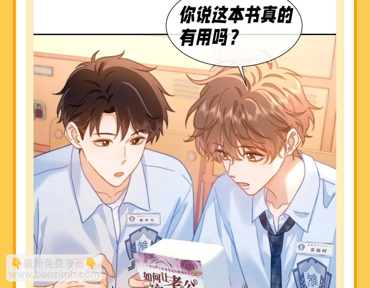 第29期 特别企划：如果改掉漫画的原台词&middot;&middot;&middot;&middot;&middot;&middot;-第50话