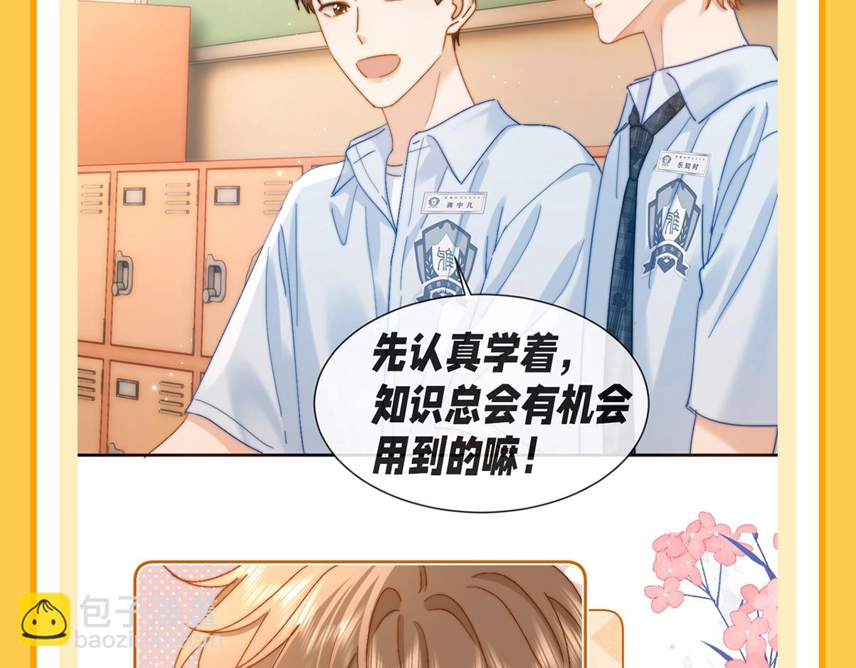 第29期 特别企划：如果改掉漫画的原台词&middot;&middot;&middot;&middot;&middot;&middot;-第50话
