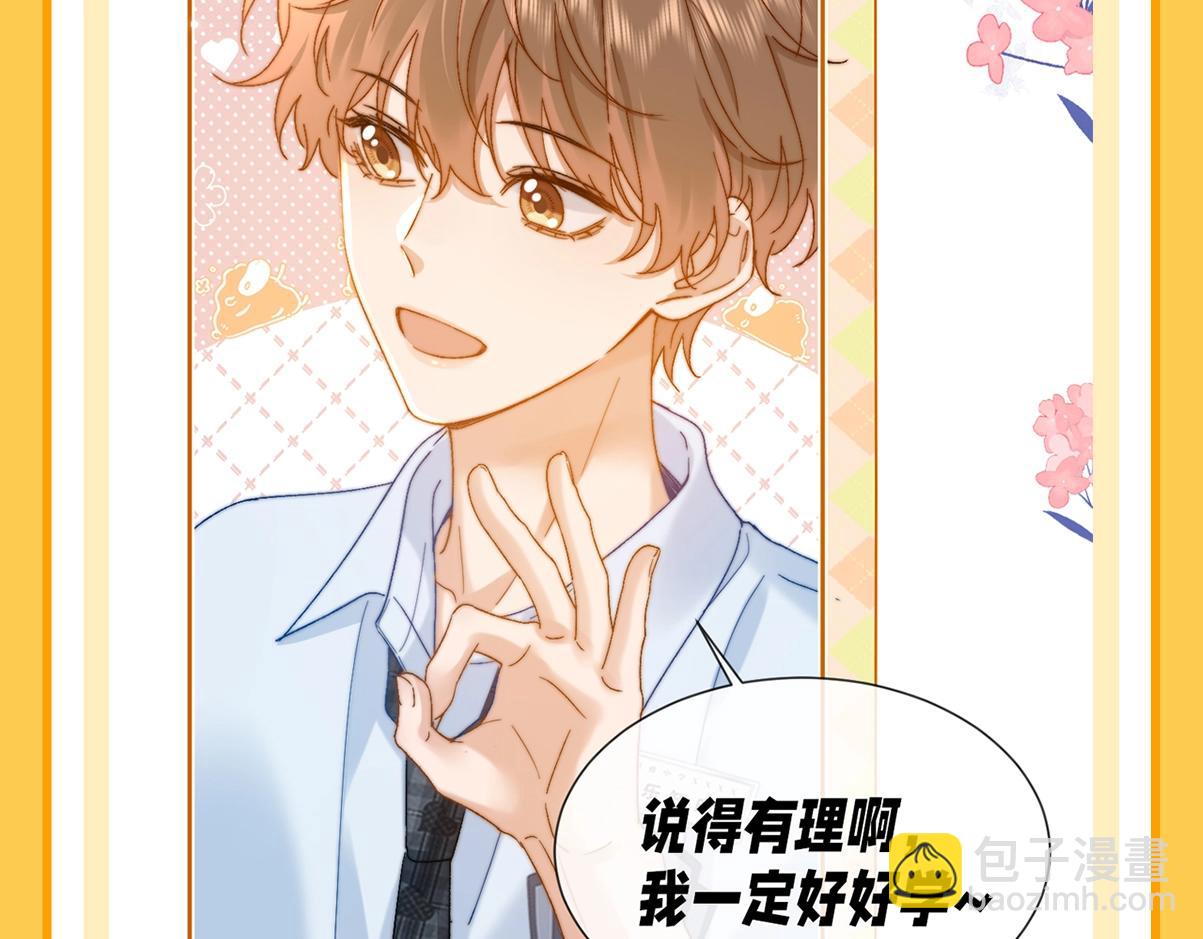 第29期 特别企划：如果改掉漫画的原台词&middot;&middot;&middot;&middot;&middot;&middot;-第50话