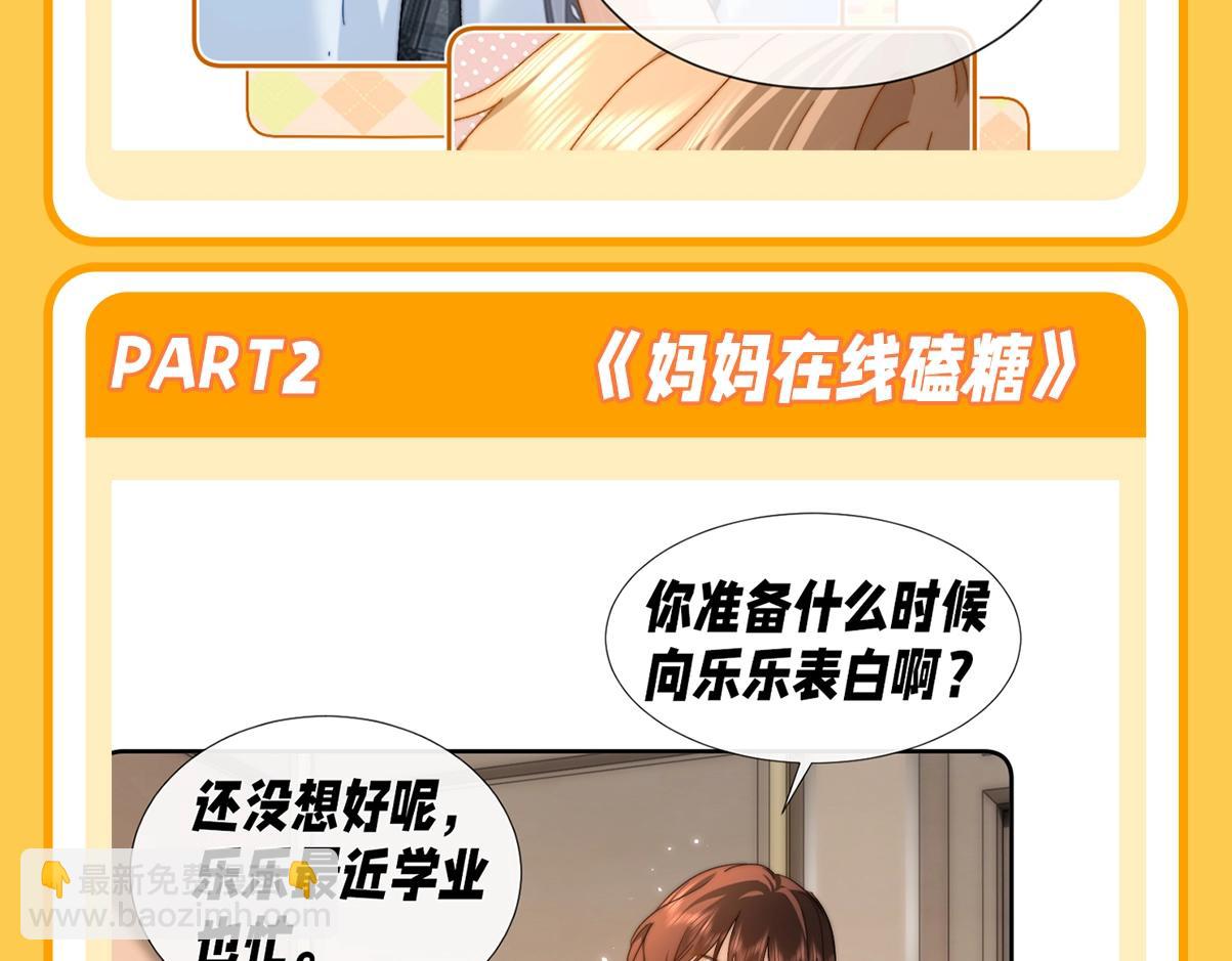 第29期 特别企划：如果改掉漫画的原台词&middot;&middot;&middot;&middot;&middot;&middot;-第50话