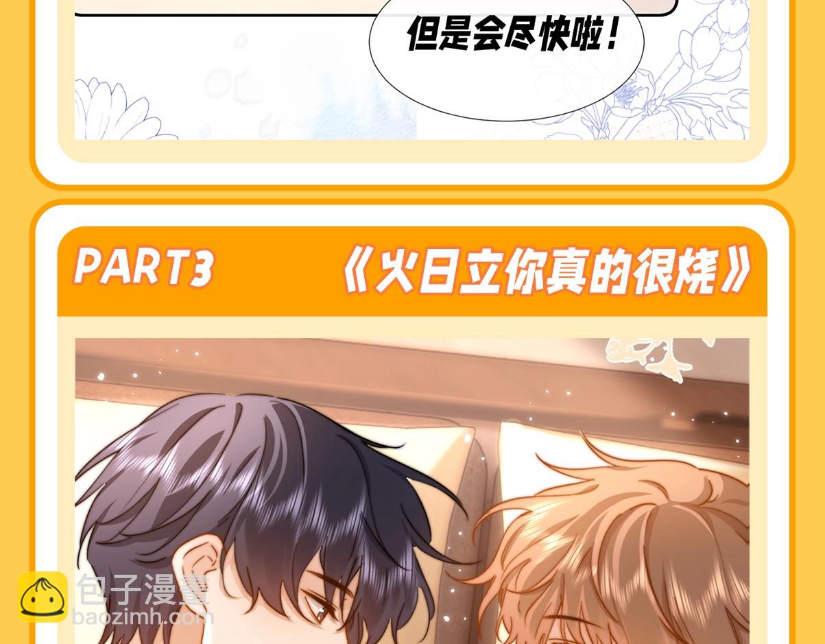 第29期 特别企划：如果改掉漫画的原台词&middot;&middot;&middot;&middot;&middot;&middot;-第50话