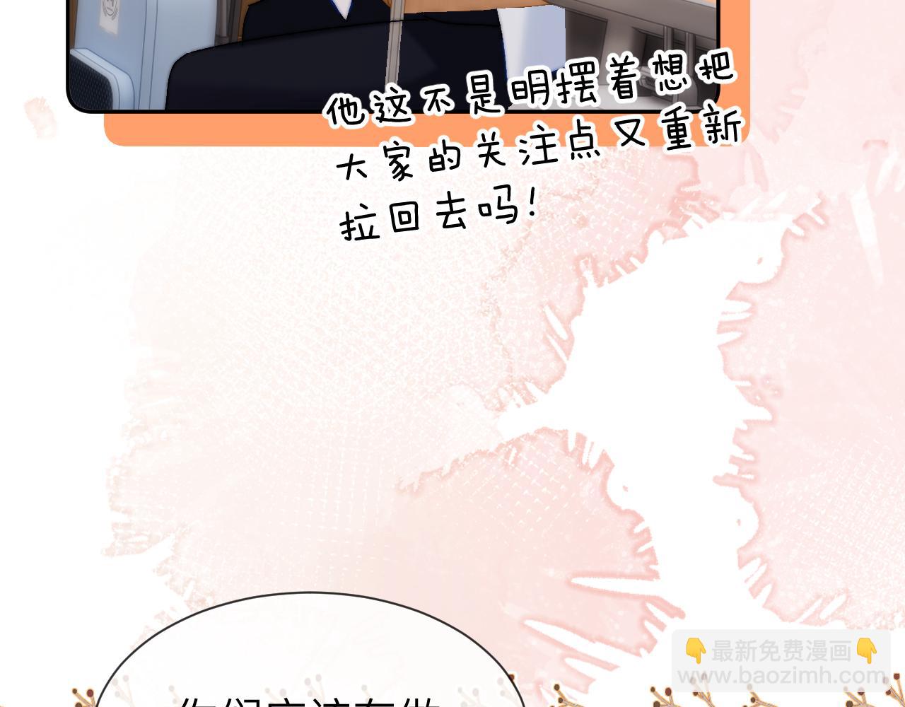 第22话 哥哥的超宠摸头杀(1/2)-第52话