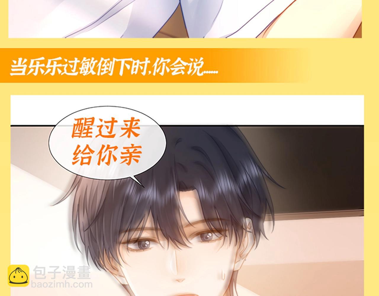 第32期 搞点事：读者作品展示-第54话