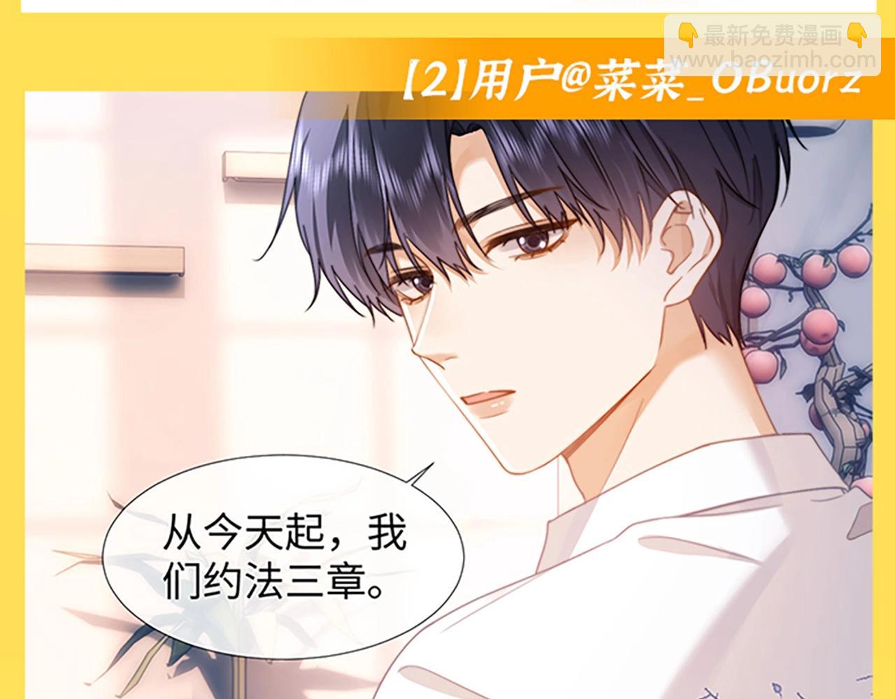 第32期 搞点事：读者作品展示-第54话