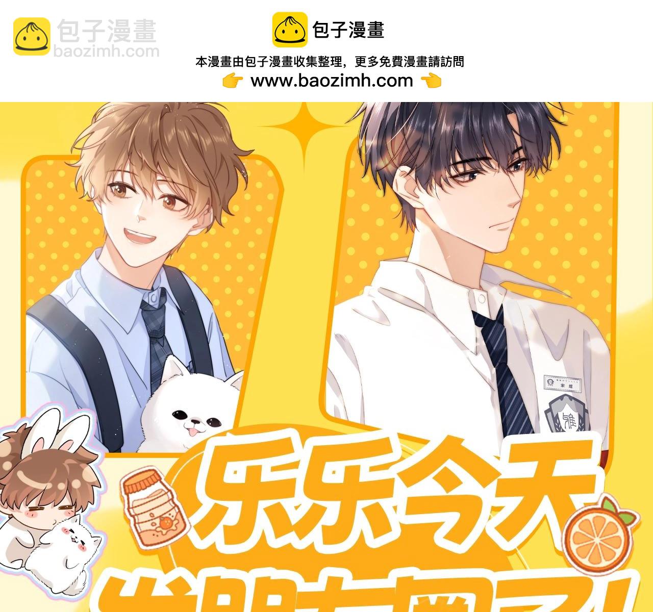 第34期 特别企划：乐乐今天发朋友圈了！-第56话
