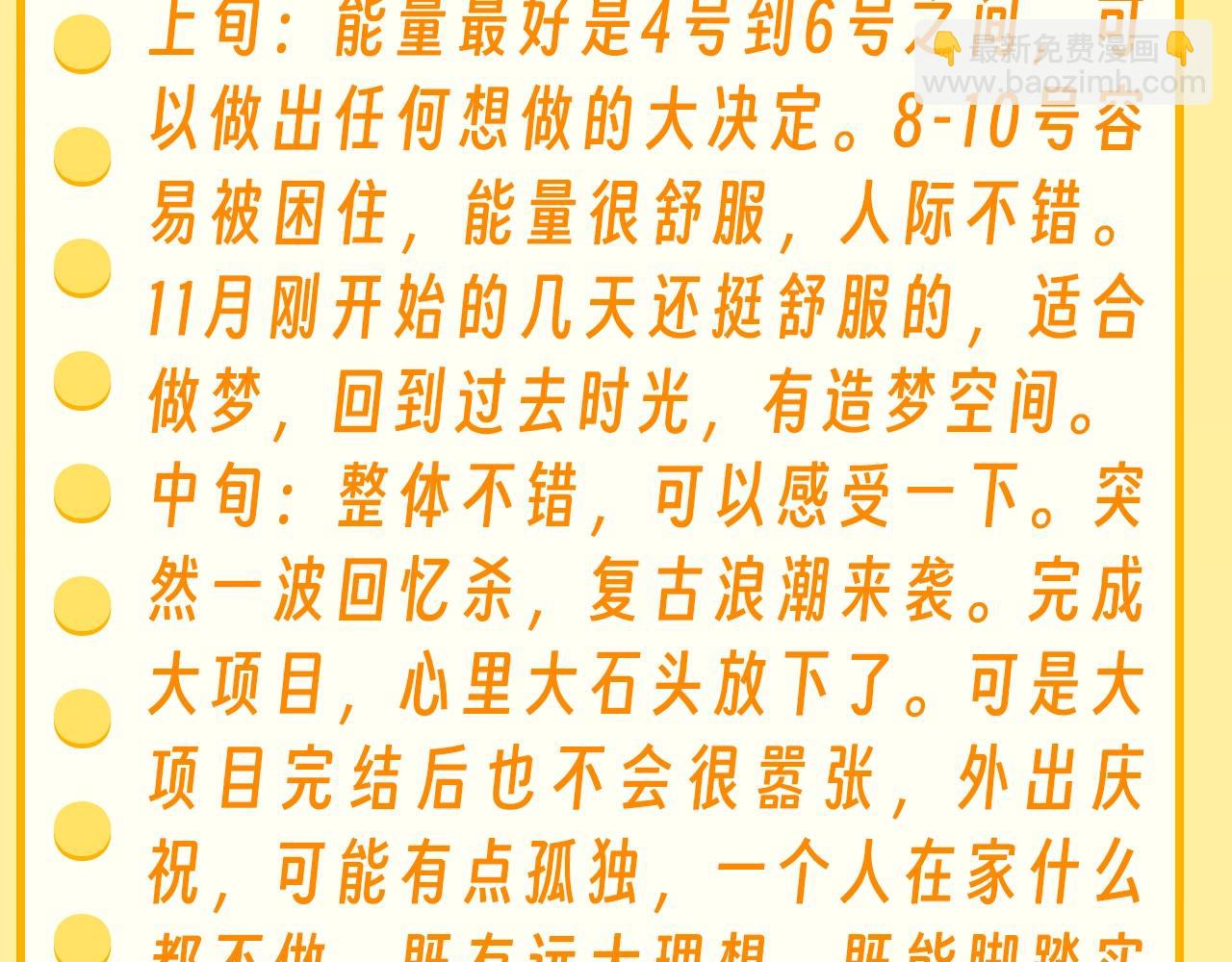 第36期 特别企划：乐乐牌塔罗占卜-第58话