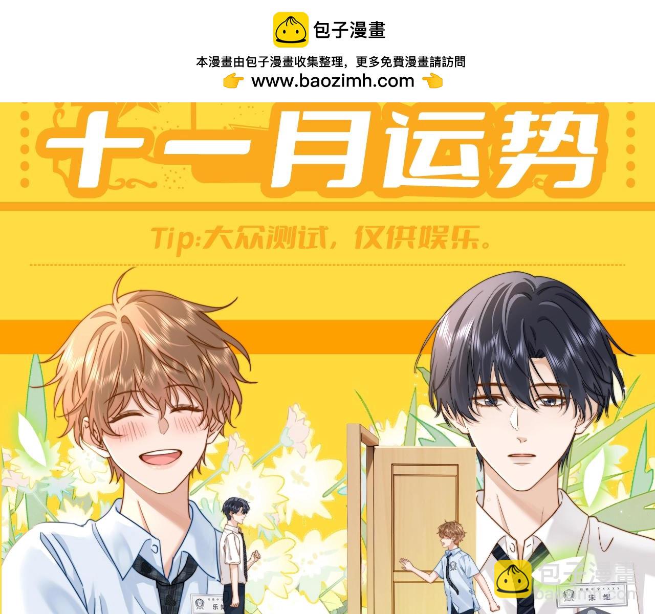 第36期 特别企划：乐乐牌塔罗占卜-第58话