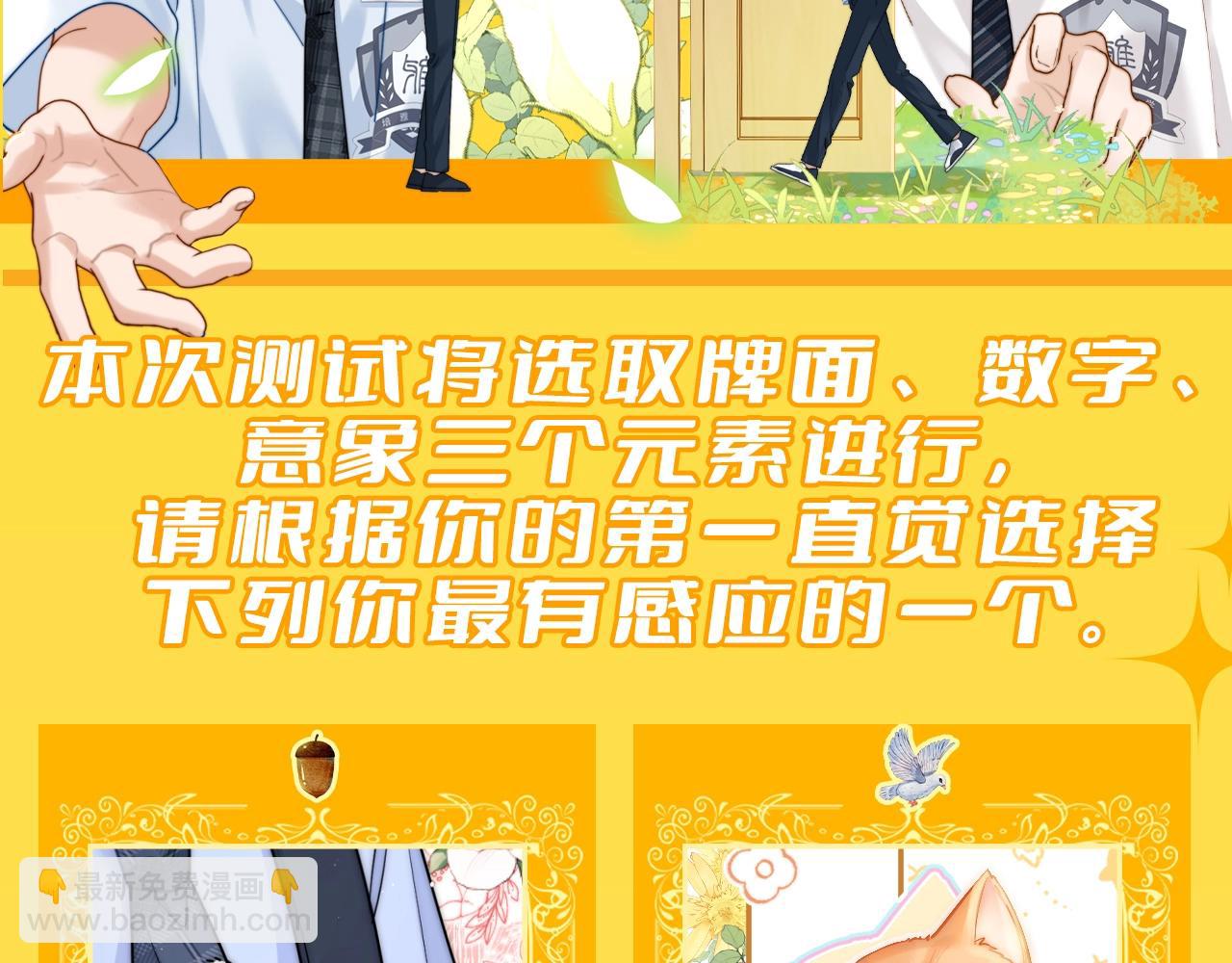 第36期 特别企划：乐乐牌塔罗占卜-第58话