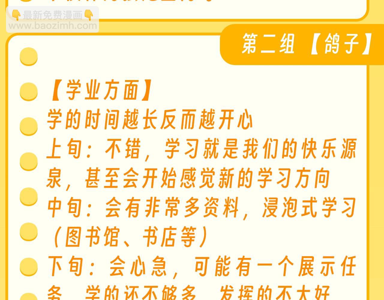 第36期 特别企划：乐乐牌塔罗占卜-第58话