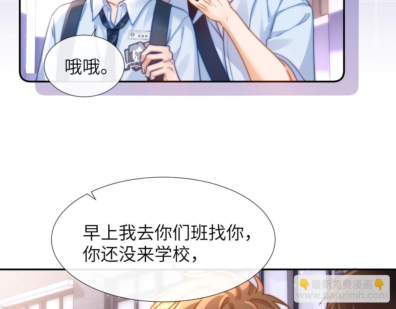 第6话 乐乐被表白(1/3)-第6话