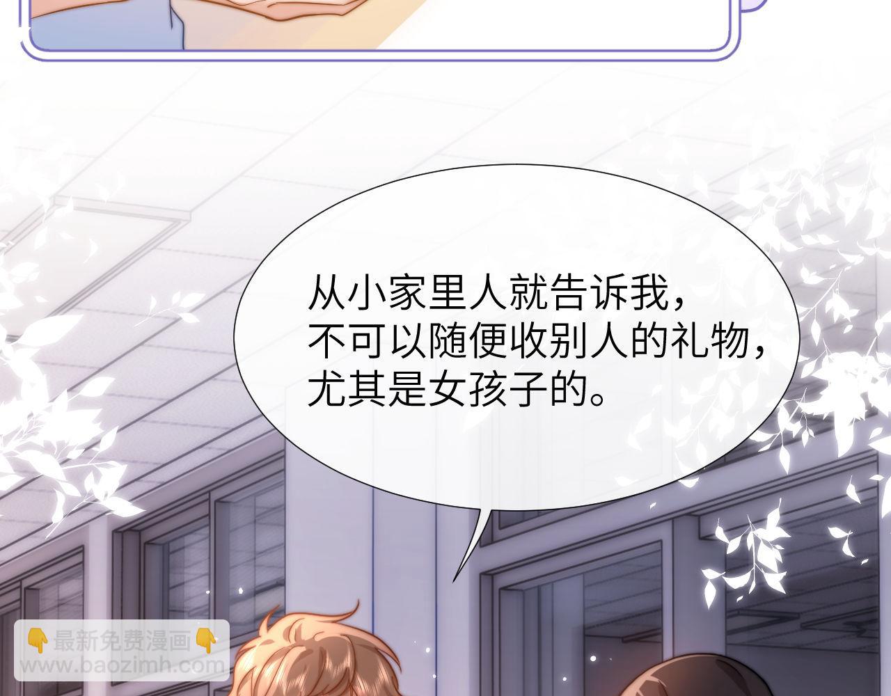第6话 乐乐被表白(1/3)-第6话