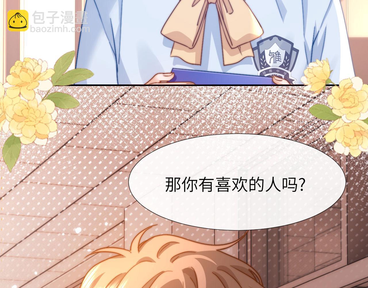 第6话 乐乐被表白(1/3)-第6话