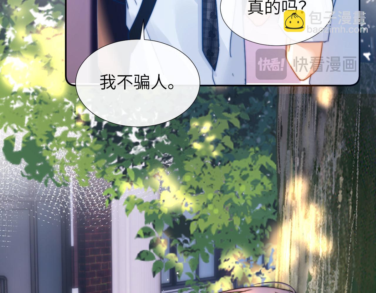 第6话 乐乐被表白(1/3)-第6话