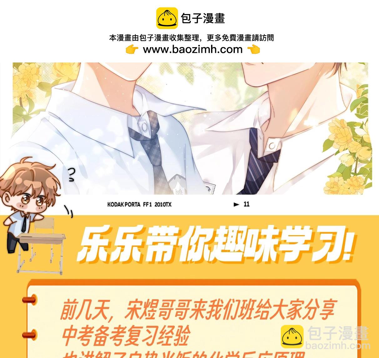 第39期 特别企划：乐乐带你趣味学习！-第62话
