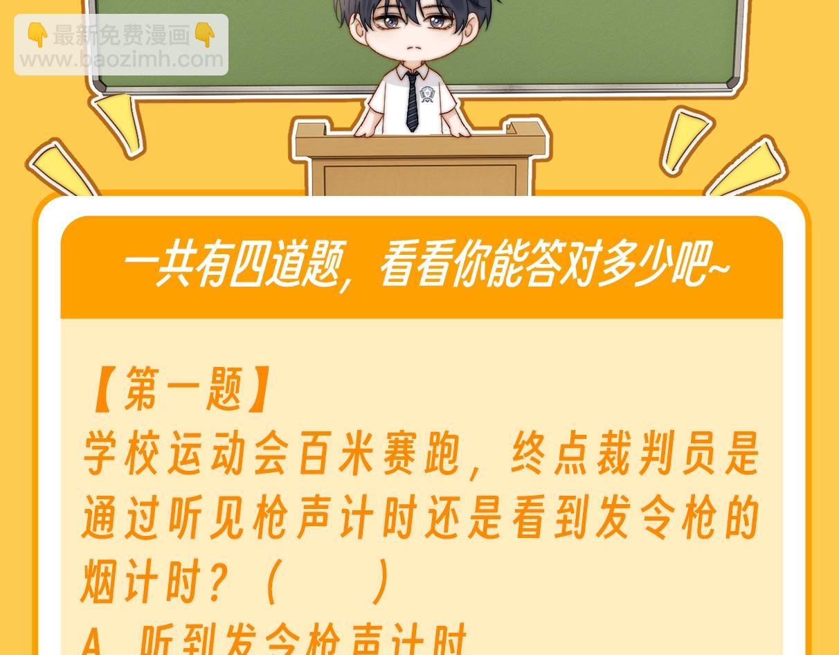 第39期 特别企划：乐乐带你趣味学习！-第62话