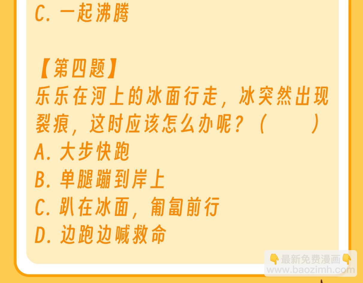 第39期 特别企划：乐乐带你趣味学习！-第62话
