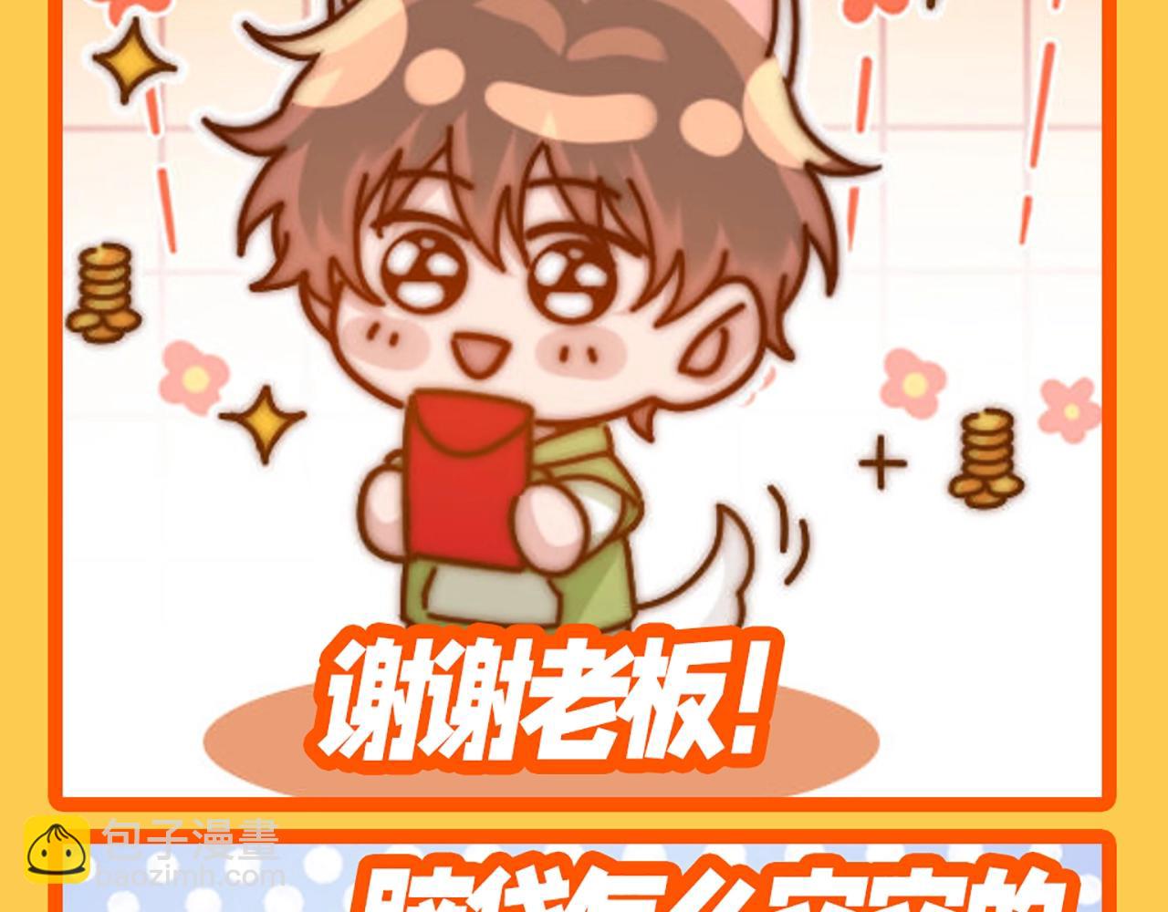 第41期 特别企划：来看QQ人表情包！-第64话