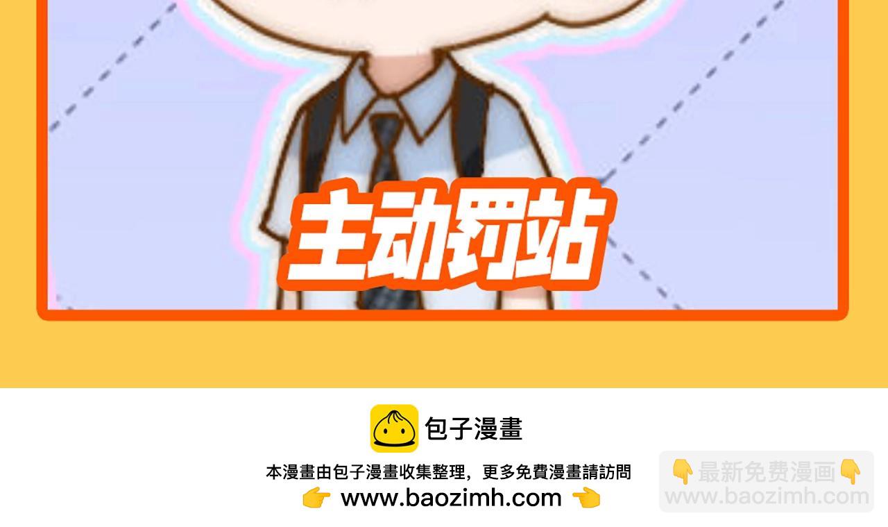 第41期 特别企划：来看QQ人表情包！-第64话