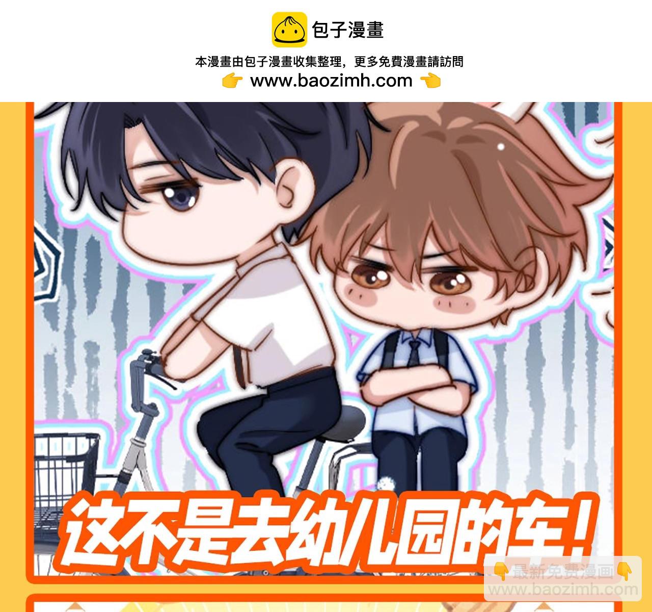 第41期 特别企划：来看QQ人表情包！-第64话