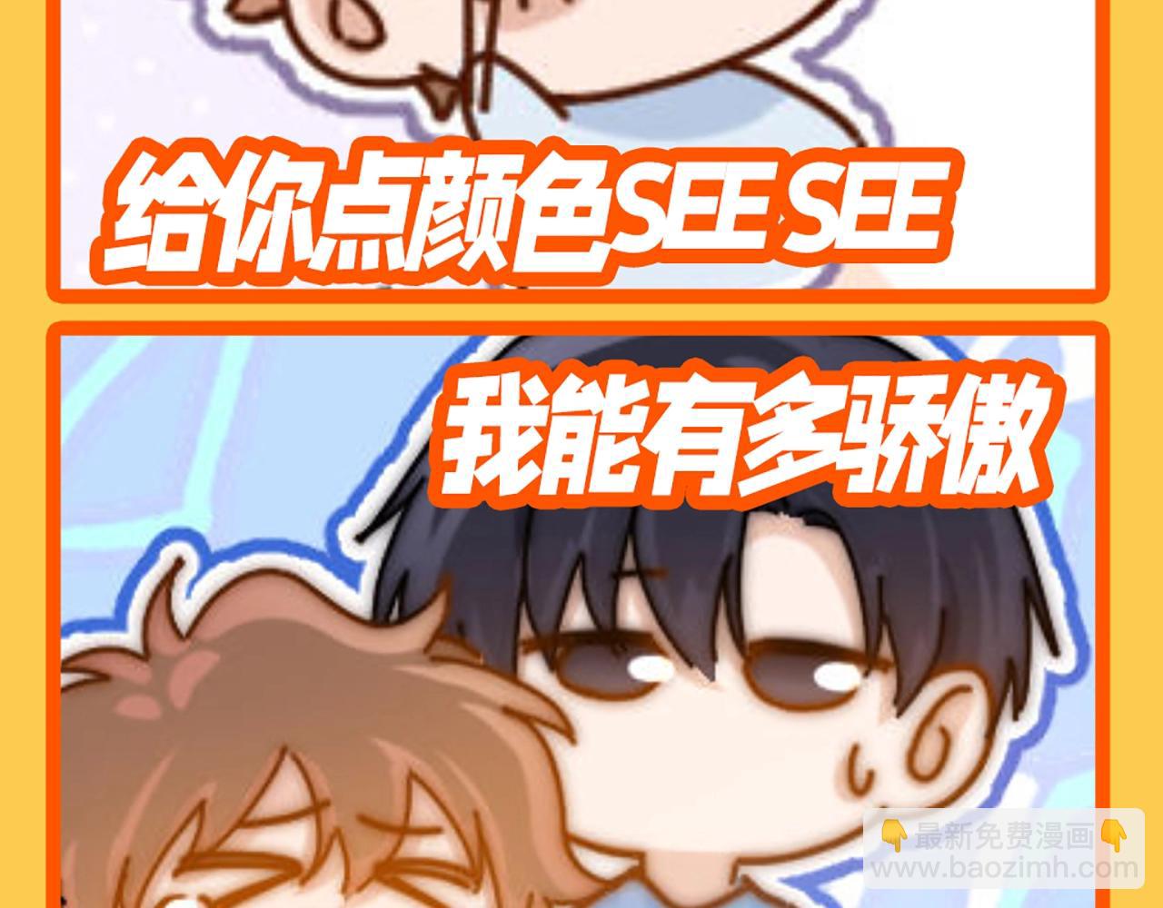 第41期 特别企划：来看QQ人表情包！-第64话