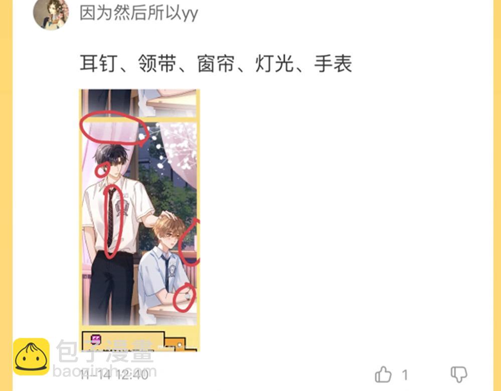 第44期 粉丝福利：公布抽奖幸运选手！-第68话
